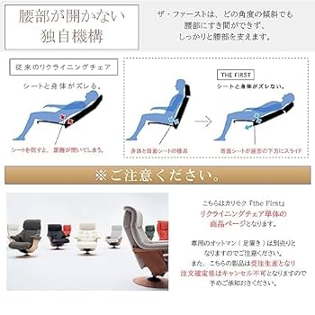土日限定値下げ！カリモク ザ・ファースト RU7200リクライニングチェア ザ・ファースト RU7200（M）オットマンセット ブラック モカ